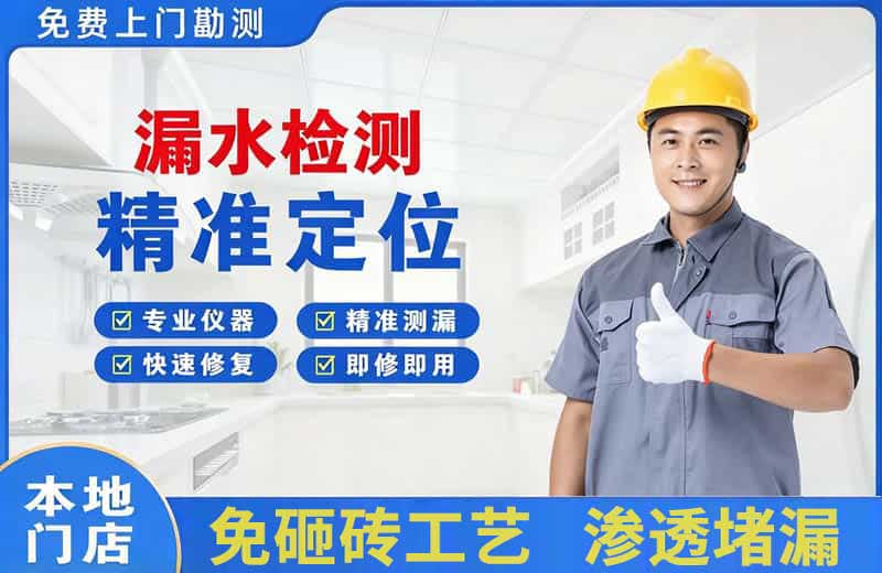 册亨漏水检测精准定位