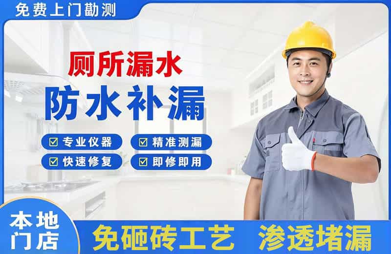 册亨厕所漏水维修